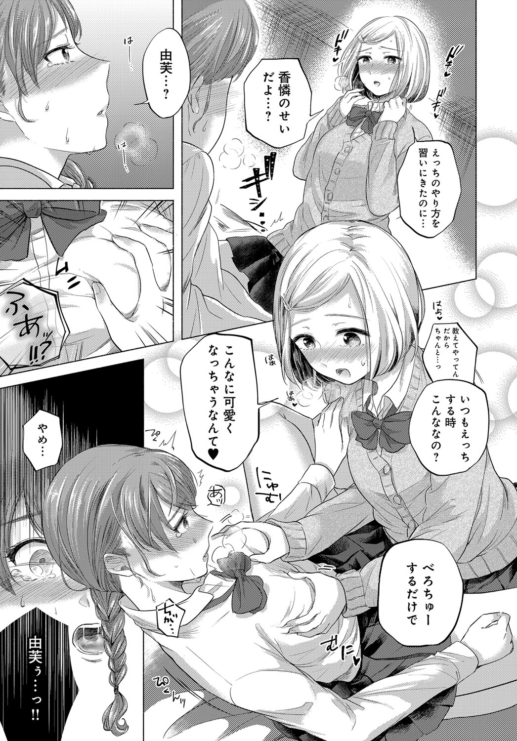 COMIC アンスリウム 2017年6月号 [DL版]