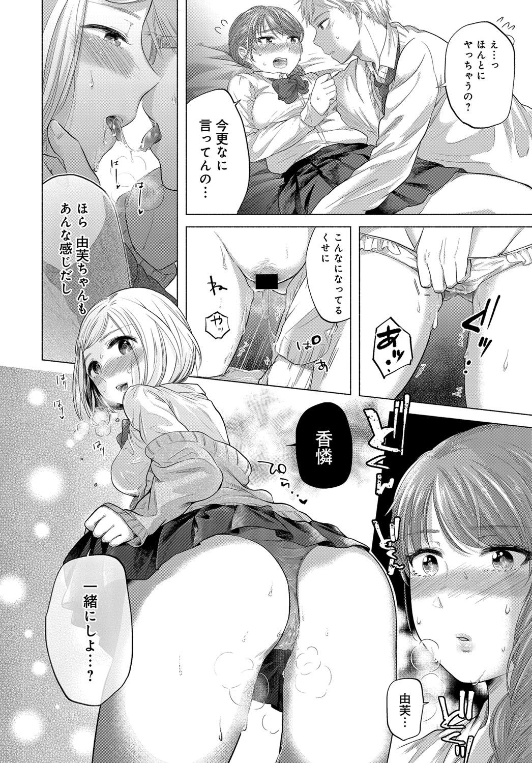 COMIC アンスリウム 2017年6月号 [DL版]