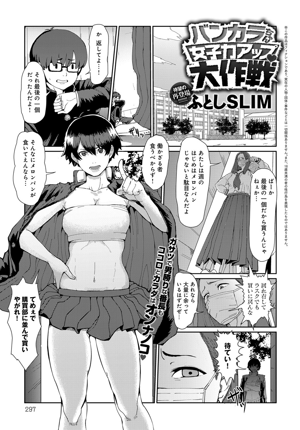 COMIC アンスリウム 2017年6月号 [DL版]