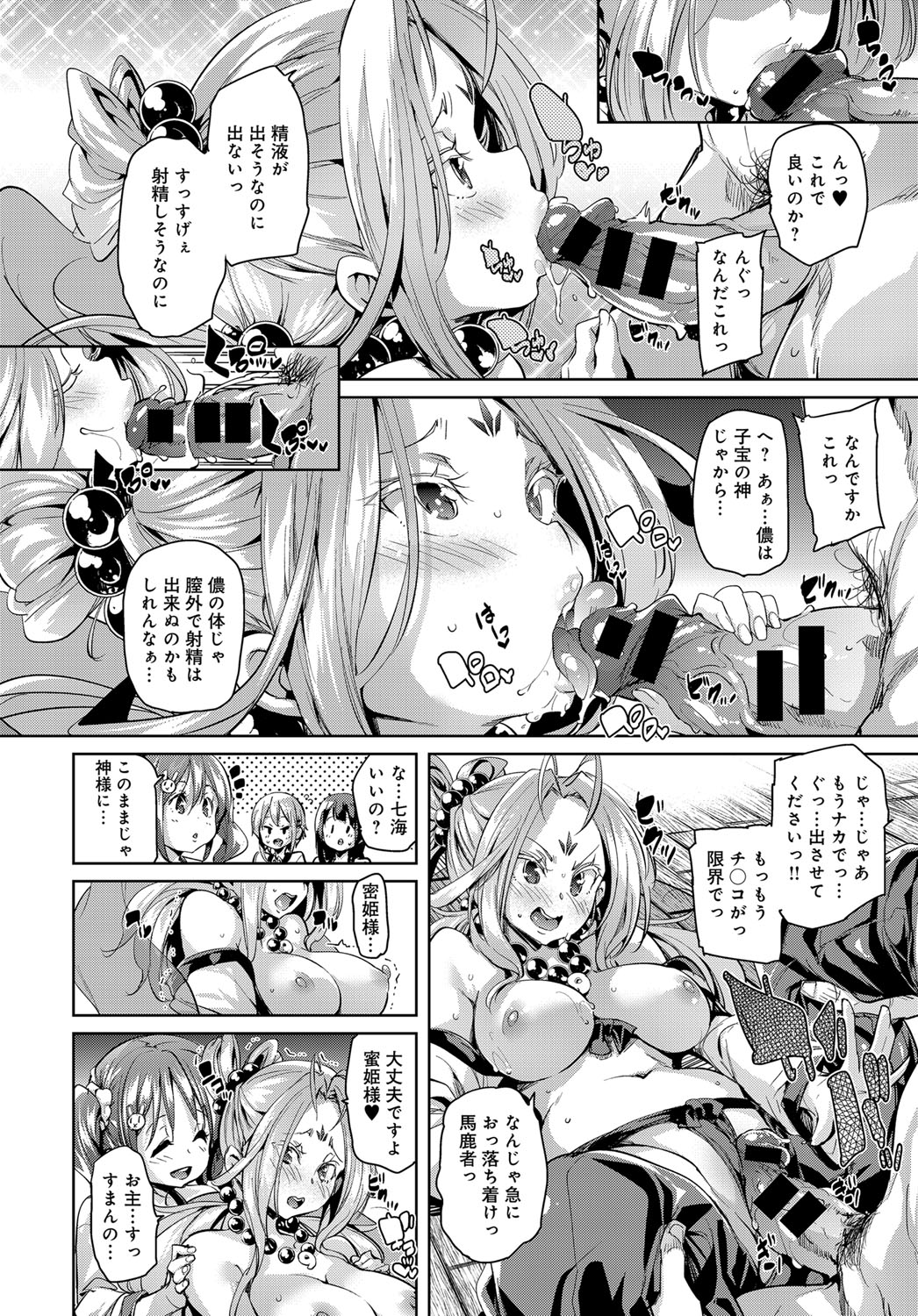 COMIC アンスリウム 2017年6月号 [DL版]
