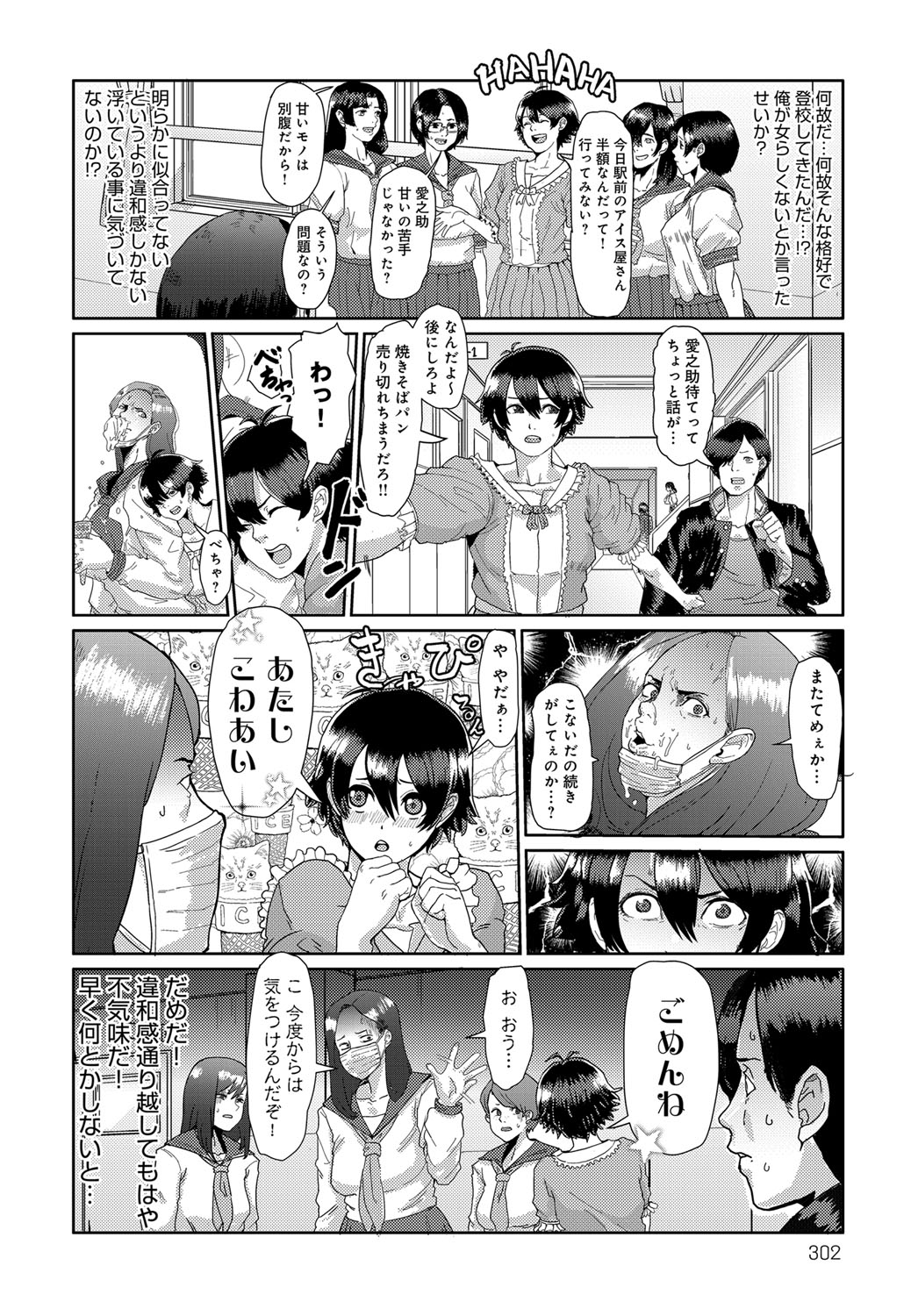 COMIC アンスリウム 2017年6月号 [DL版]