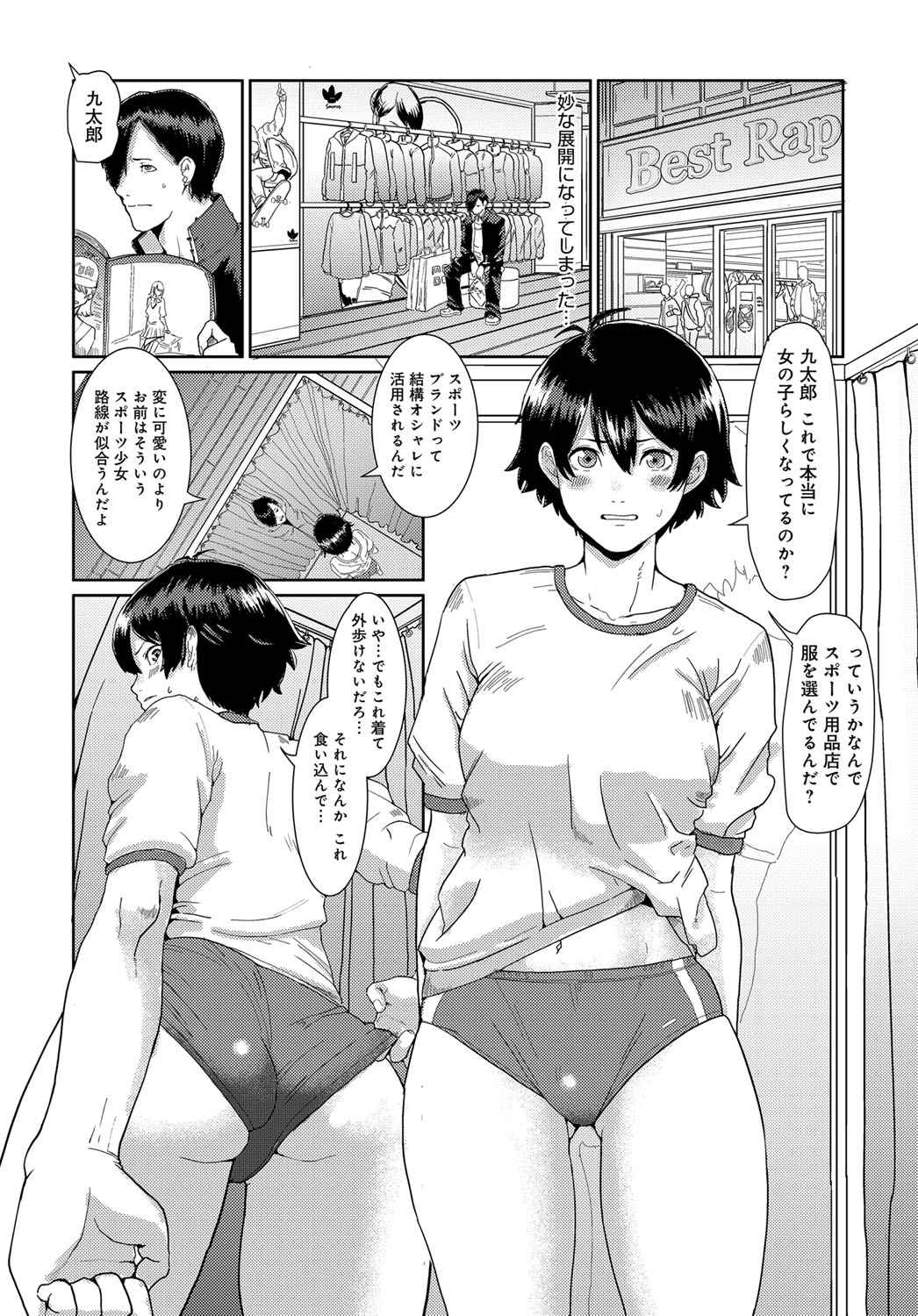 COMIC アンスリウム 2017年6月号 [DL版]