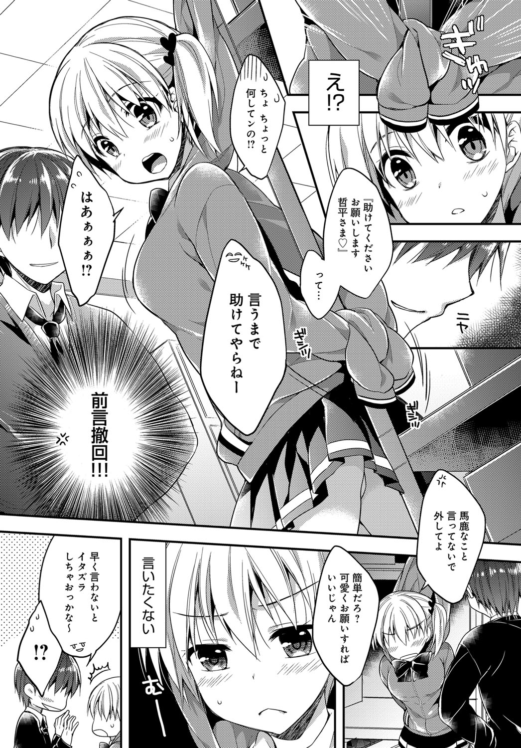 COMIC アンスリウム 2017年6月号 [DL版]
