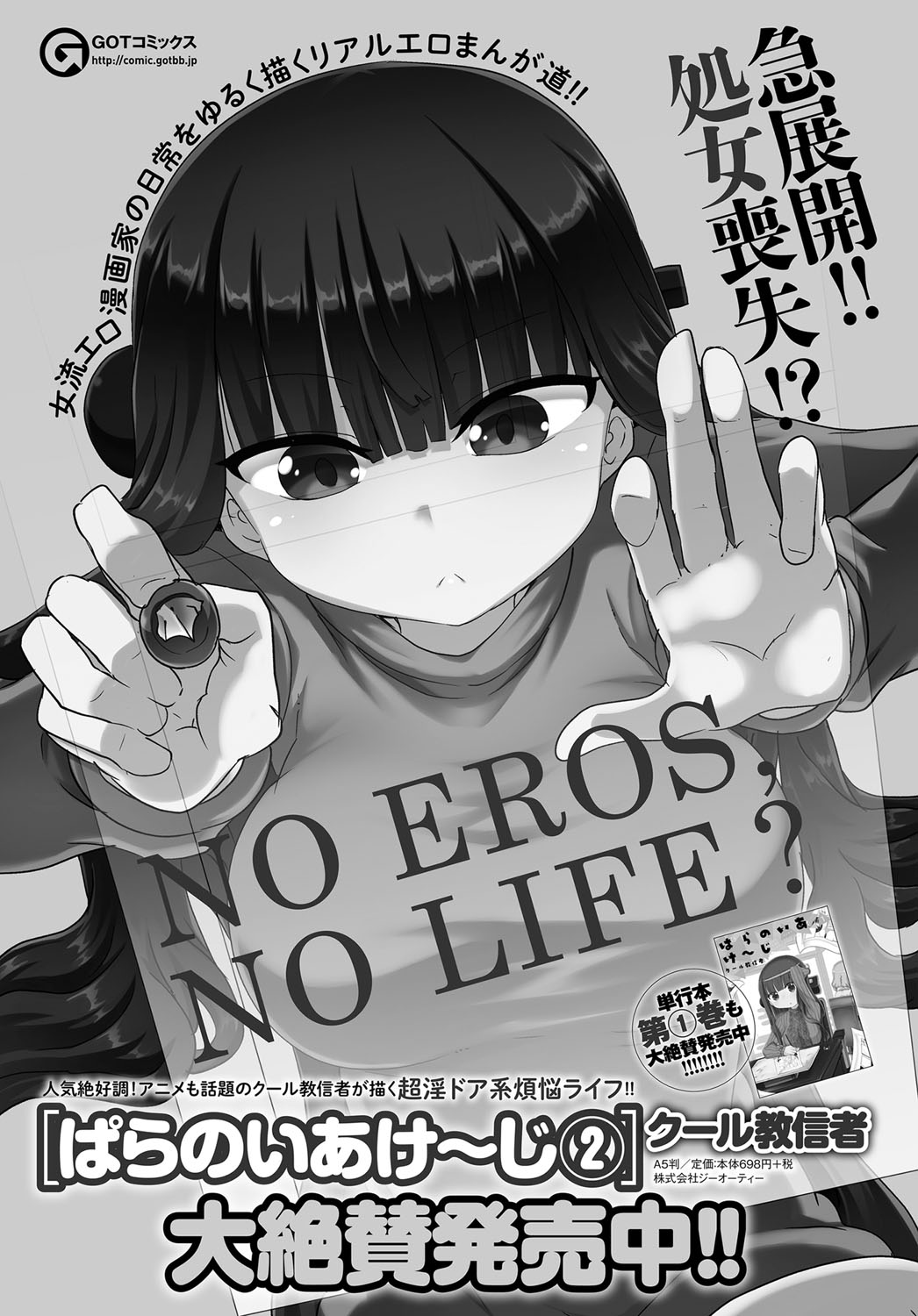 COMIC アンスリウム 2017年6月号 [DL版]