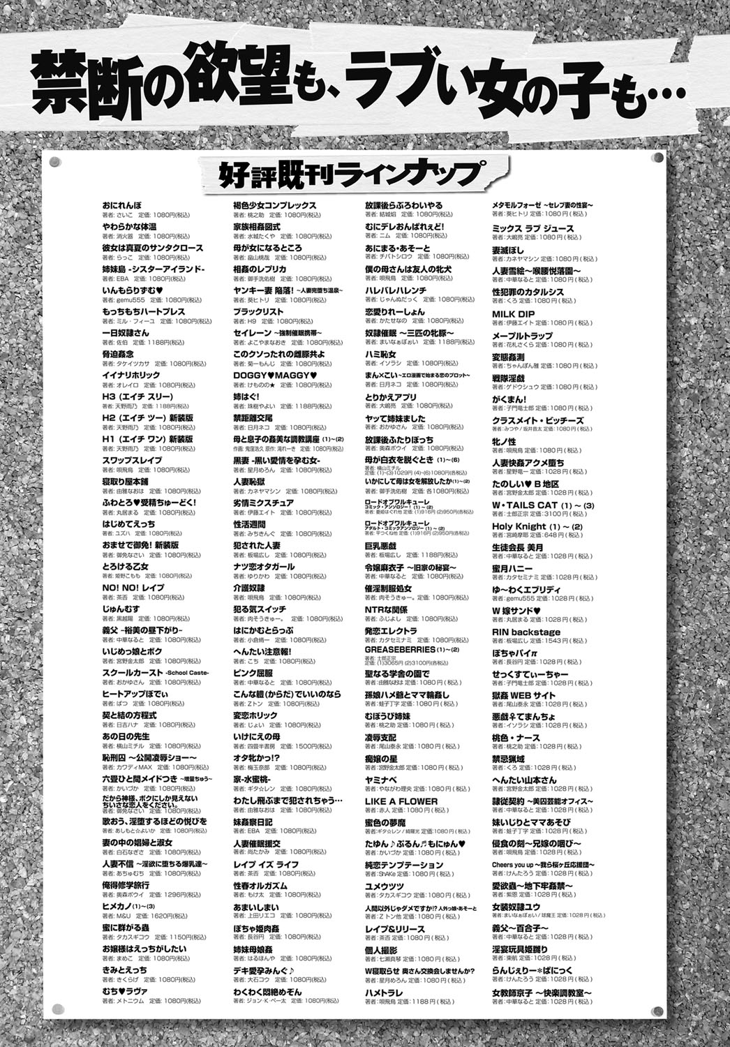 COMIC アンスリウム 2017年6月号 [DL版]