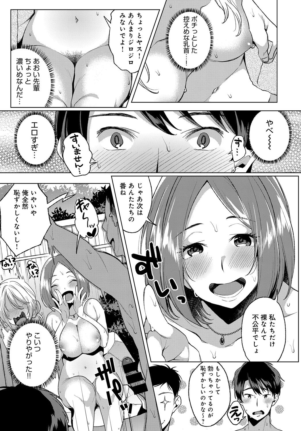 COMIC アンスリウム 2017年6月号 [DL版]