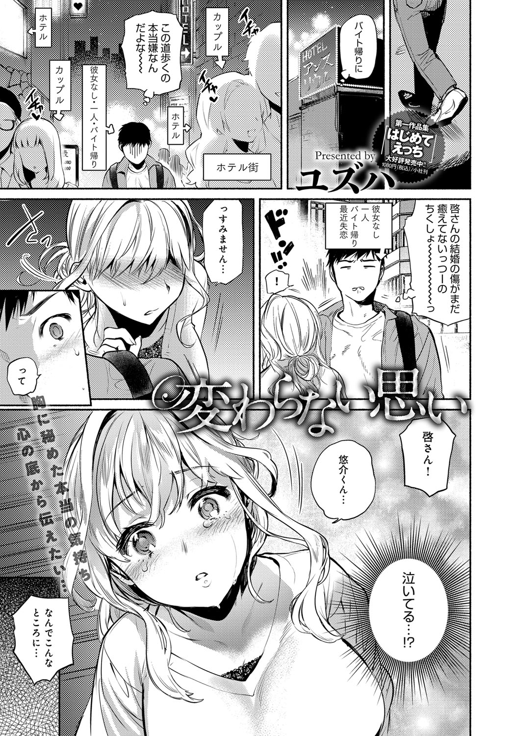 COMIC アンスリウム 2017年6月号 [DL版]