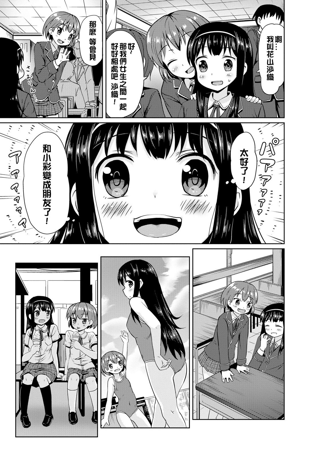 [broiler] みるくほぉ～る [中国翻訳] [DL版]