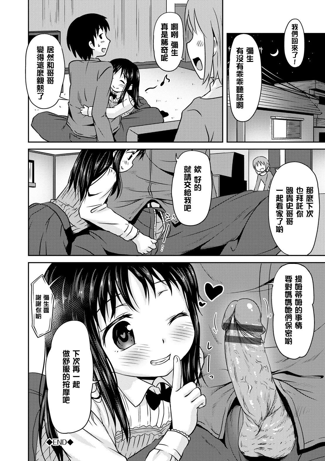 [broiler] みるくほぉ～る [中国翻訳] [DL版]