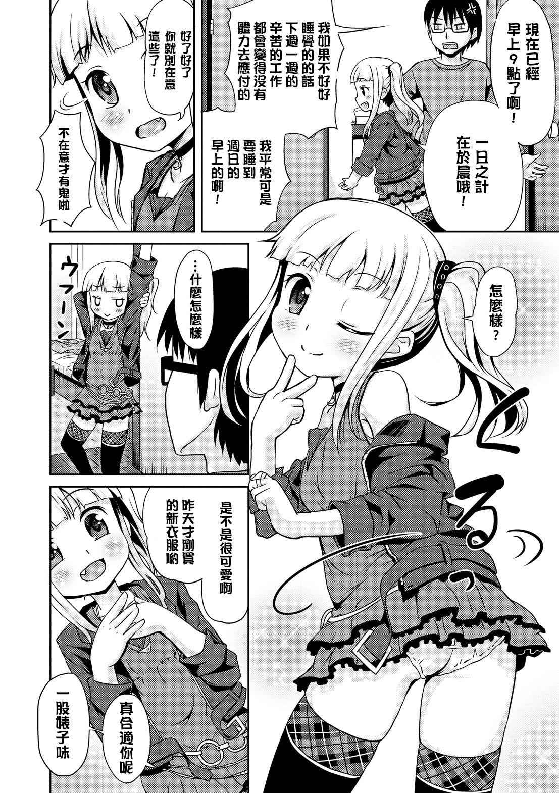 [broiler] みるくほぉ～る [中国翻訳] [DL版]