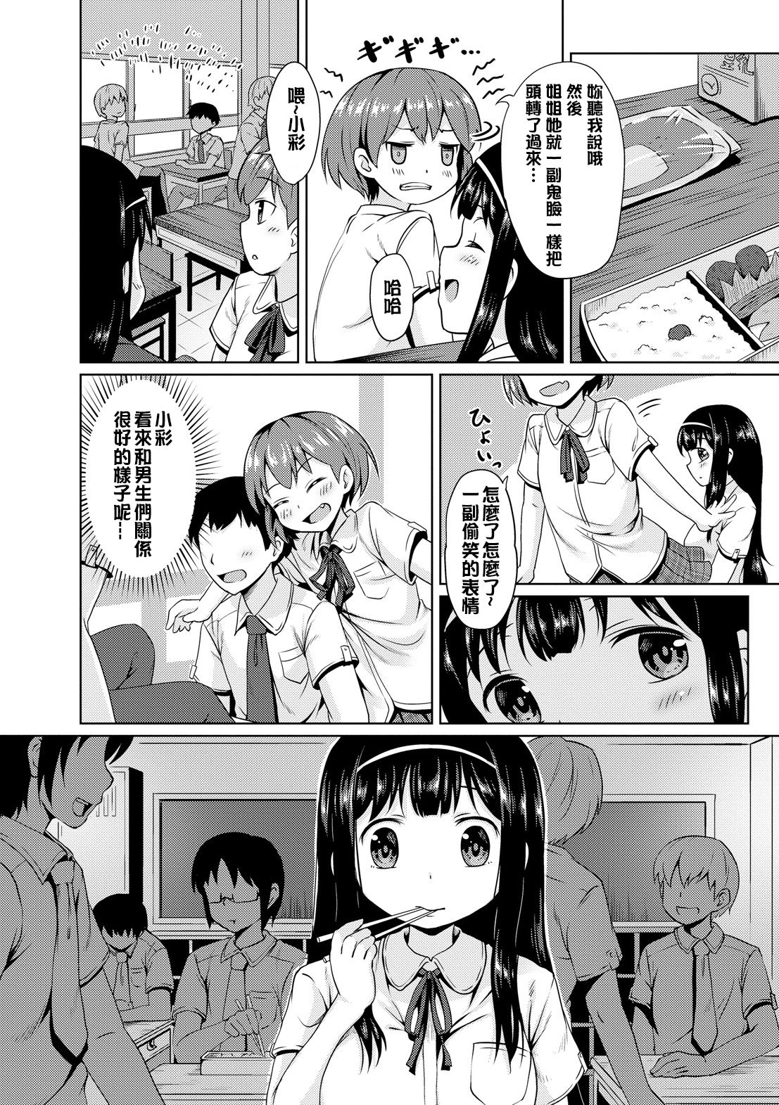 [broiler] みるくほぉ～る [中国翻訳] [DL版]