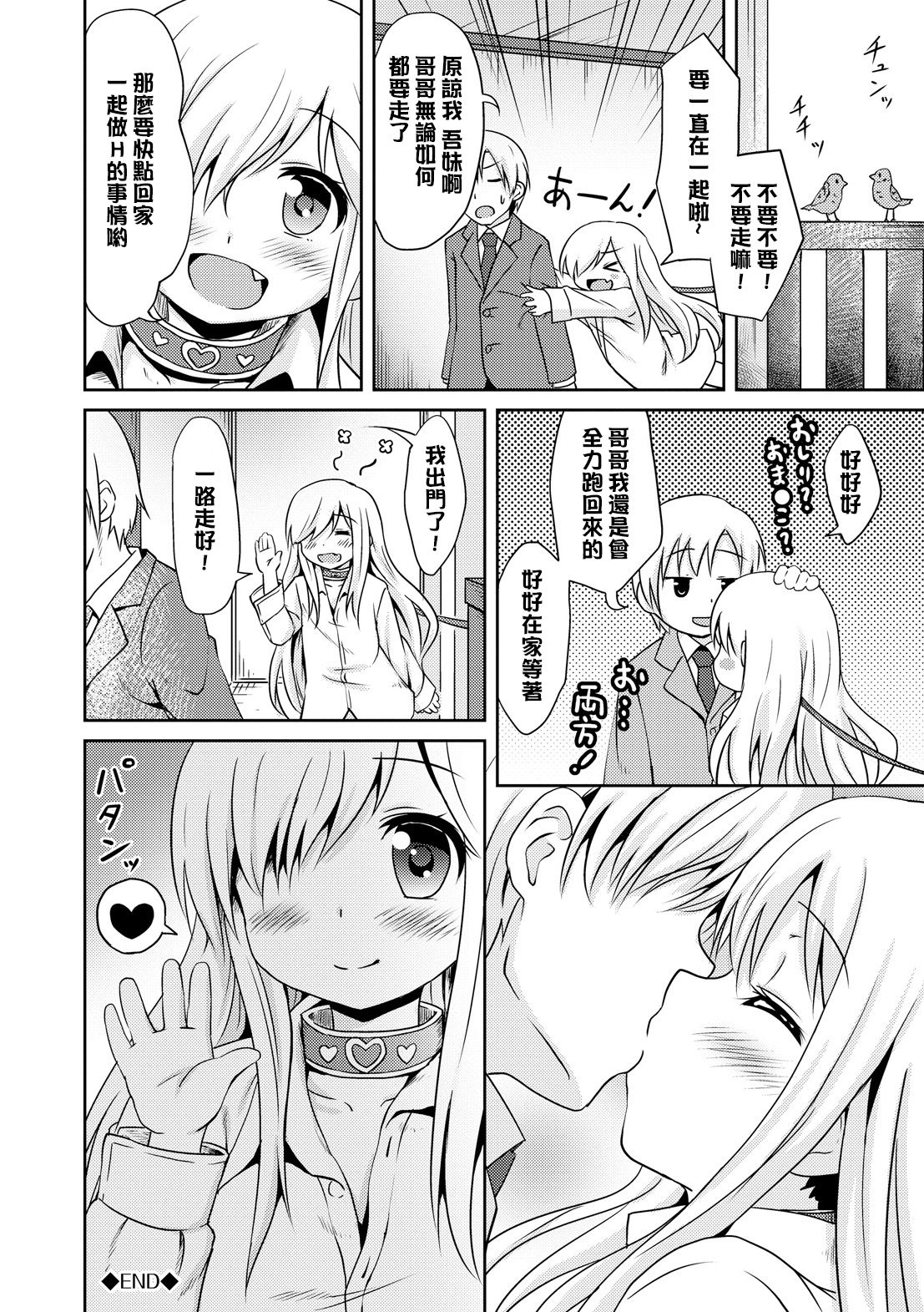[broiler] みるくほぉ～る [中国翻訳] [DL版]