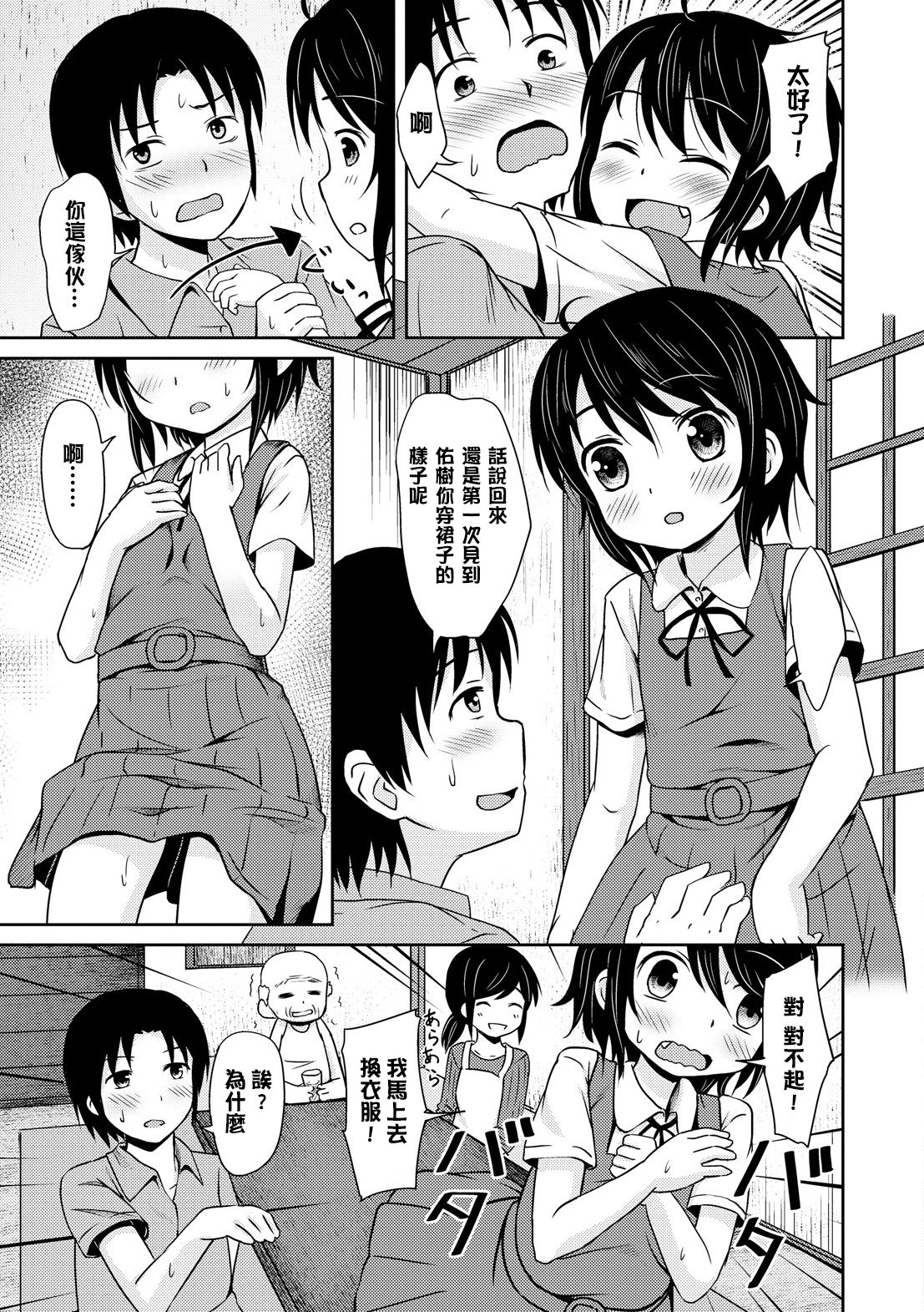 [broiler] みるくほぉ～る [中国翻訳] [DL版]