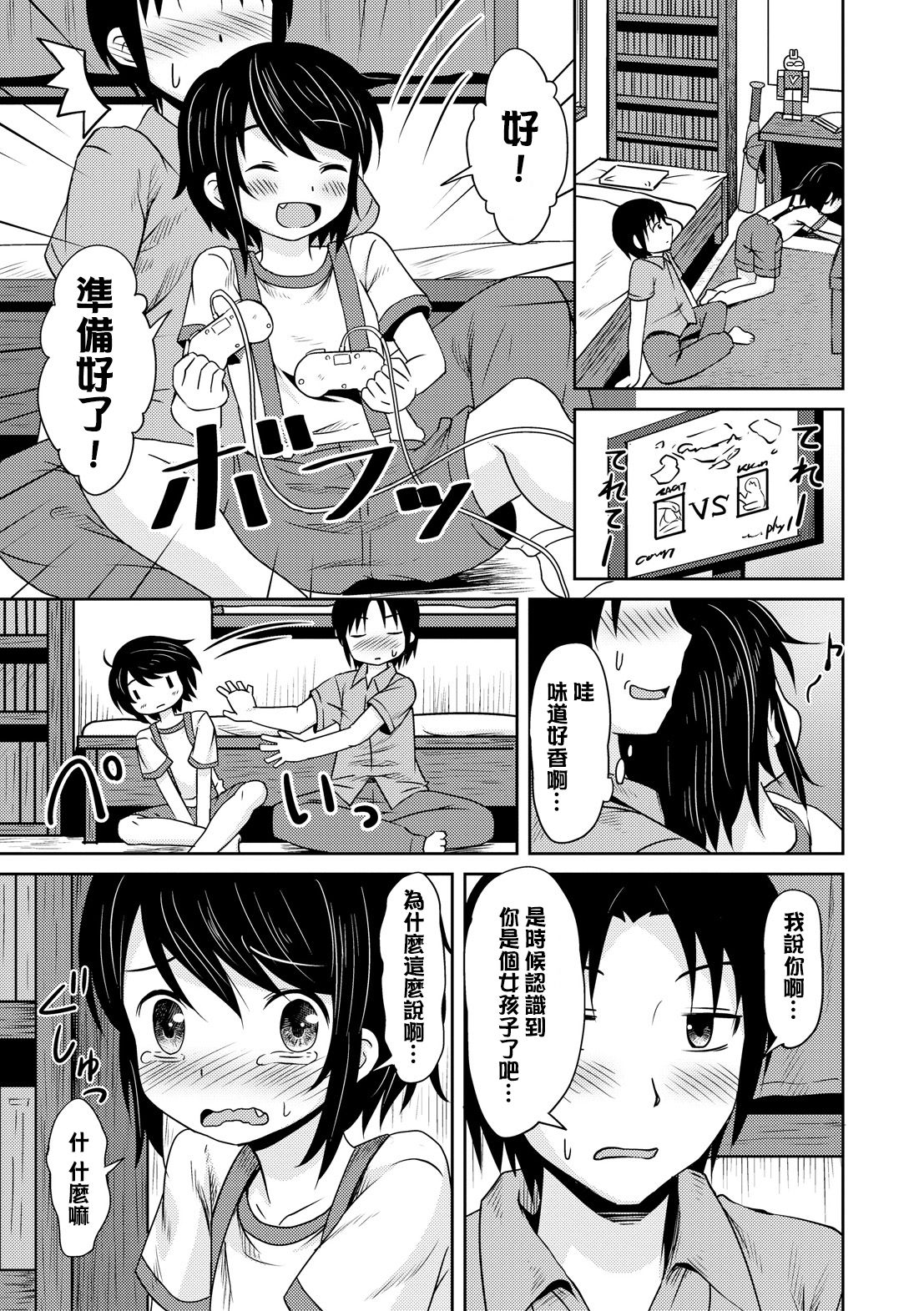 [broiler] みるくほぉ～る [中国翻訳] [DL版]