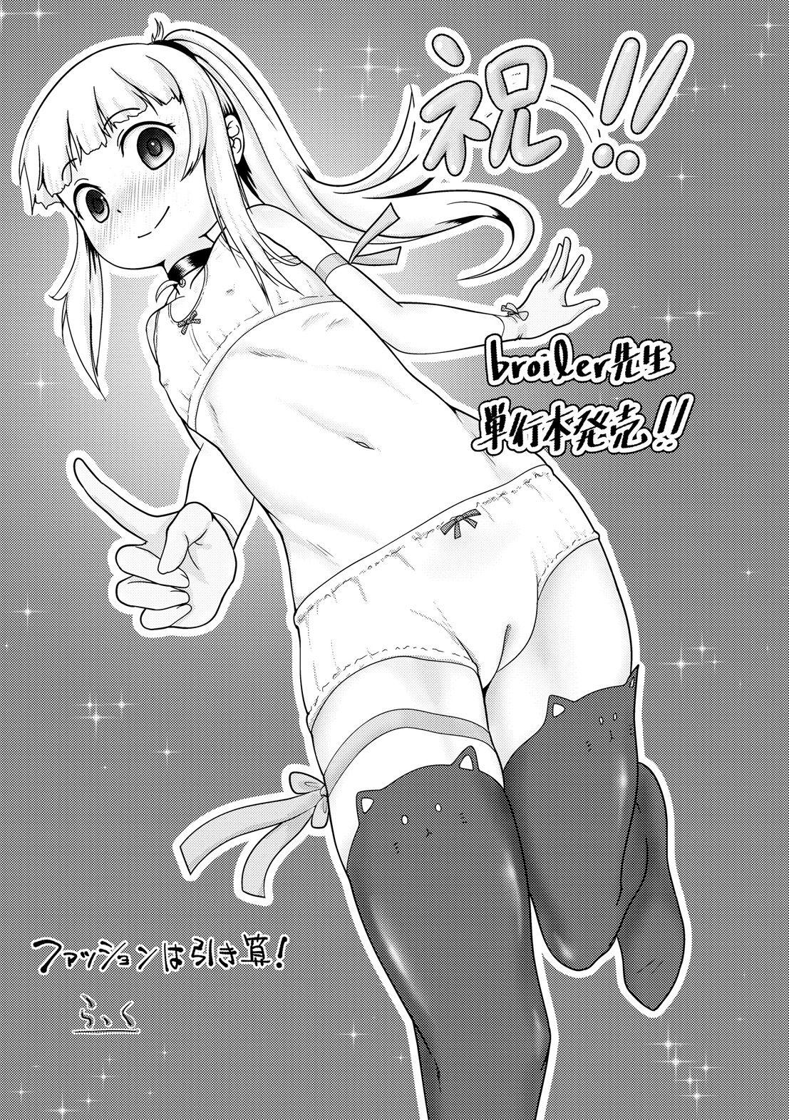 [broiler] みるくほぉ～る [中国翻訳] [DL版]