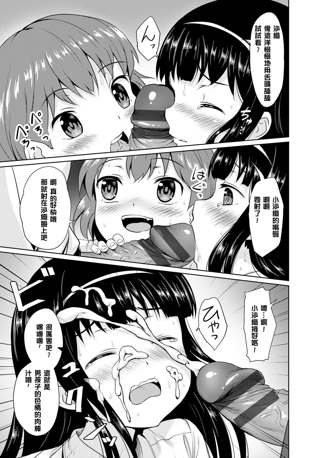 [broiler] みるくほぉ～る [中国翻訳] [DL版]