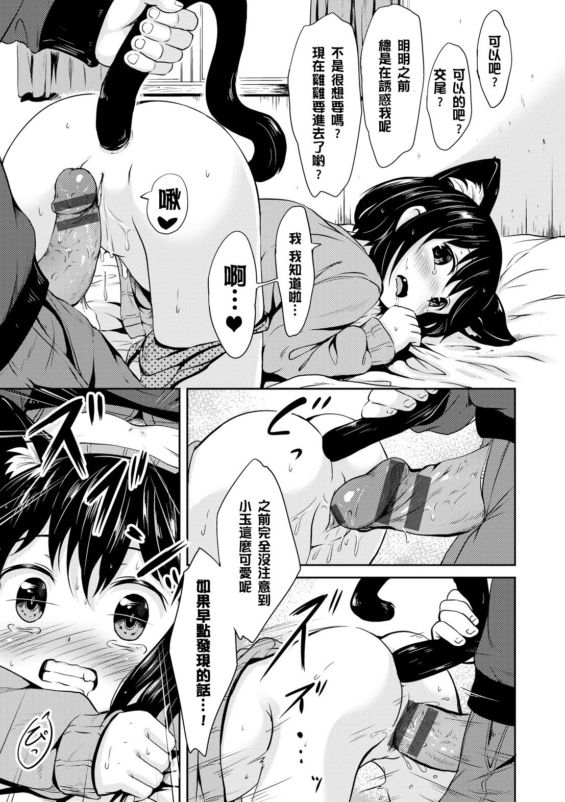 [broiler] みるくほぉ～る [中国翻訳] [DL版]