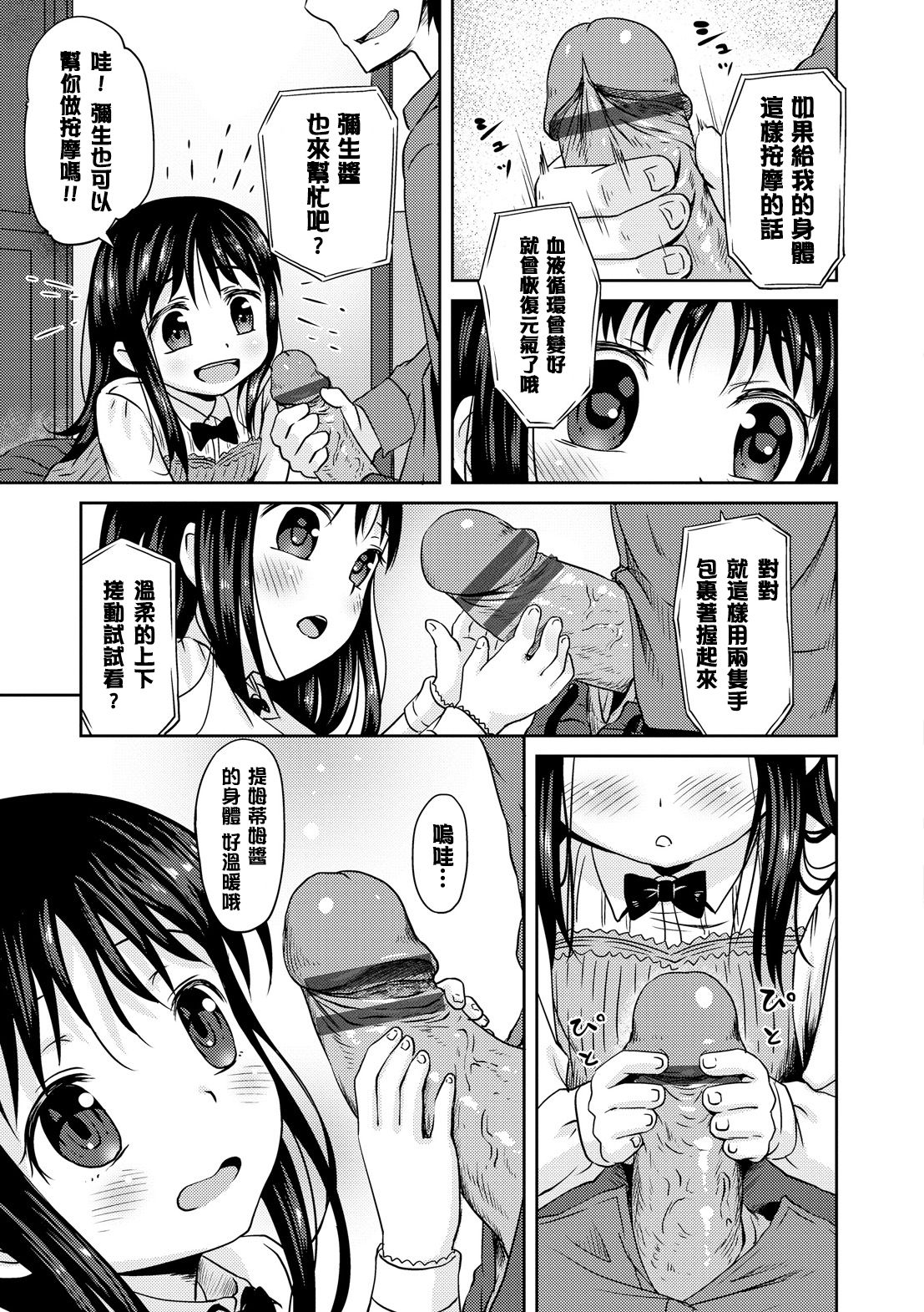[broiler] みるくほぉ～る [中国翻訳] [DL版]