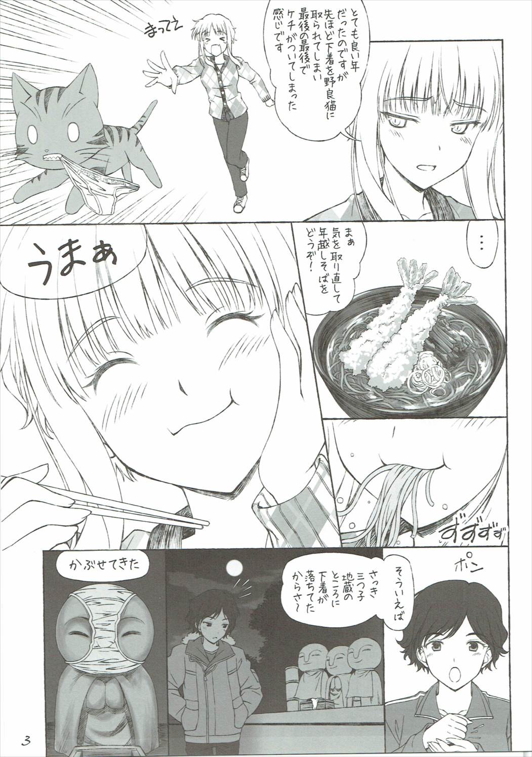 (C87) [GT Works (GT)] すとれんじでいず (くーねるまるた)