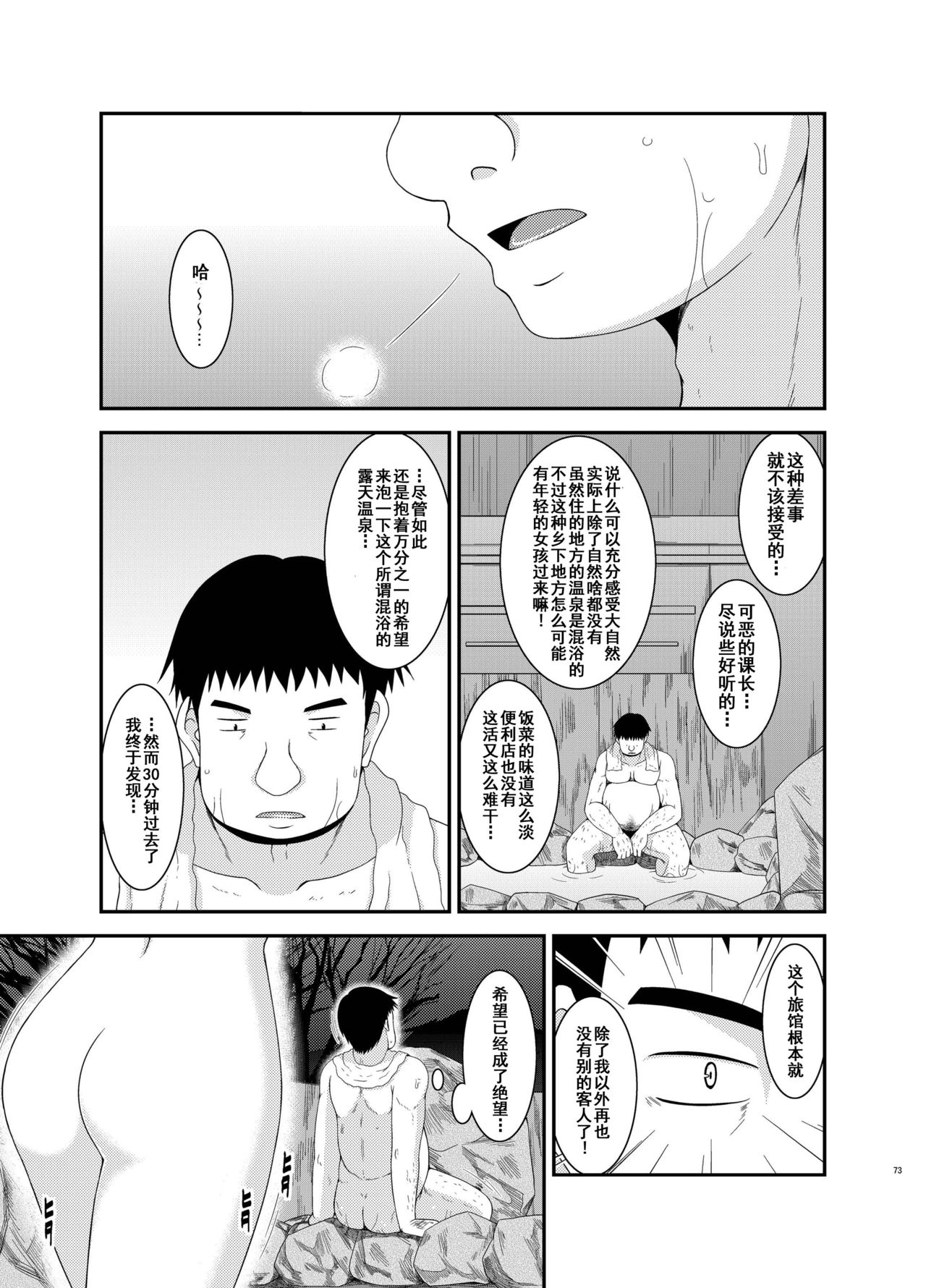 [valssu (茶琉)] 露出少女日記 8 冊目 [中国翻訳]