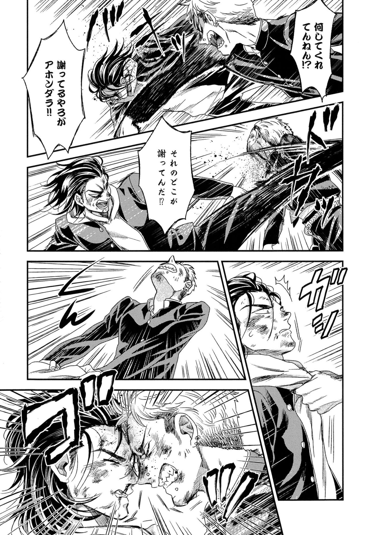 [よつあし] 金髪は紳士がお好き