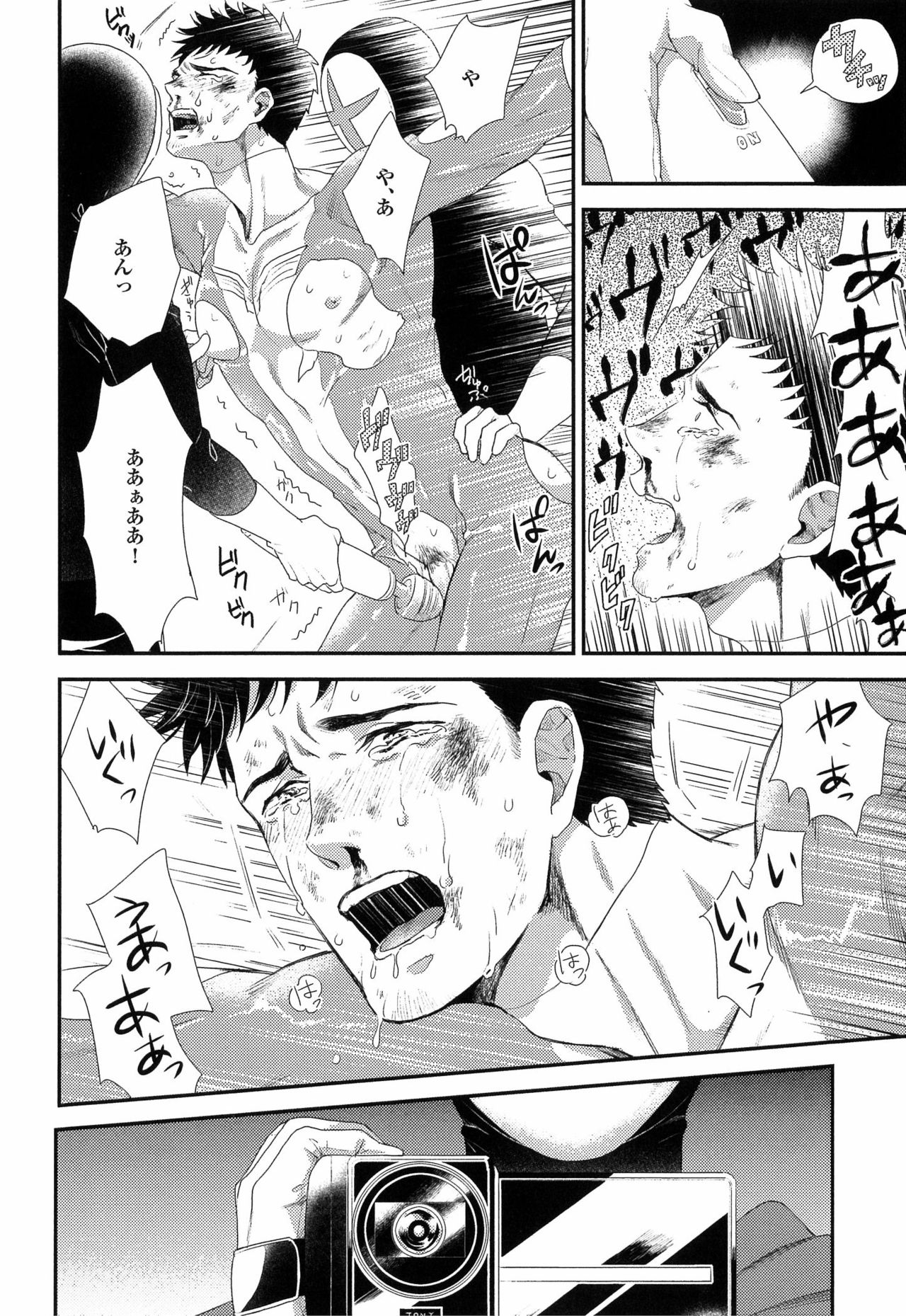 [よつあし] 金髪は紳士がお好き