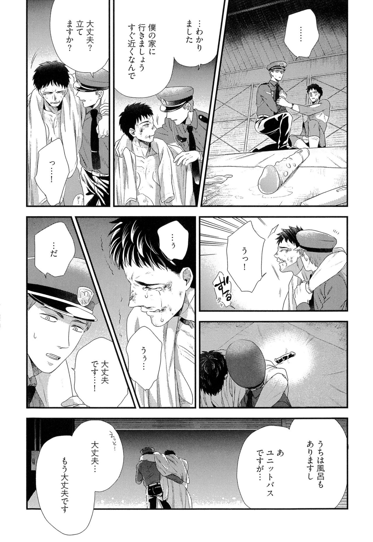 [よつあし] 金髪は紳士がお好き