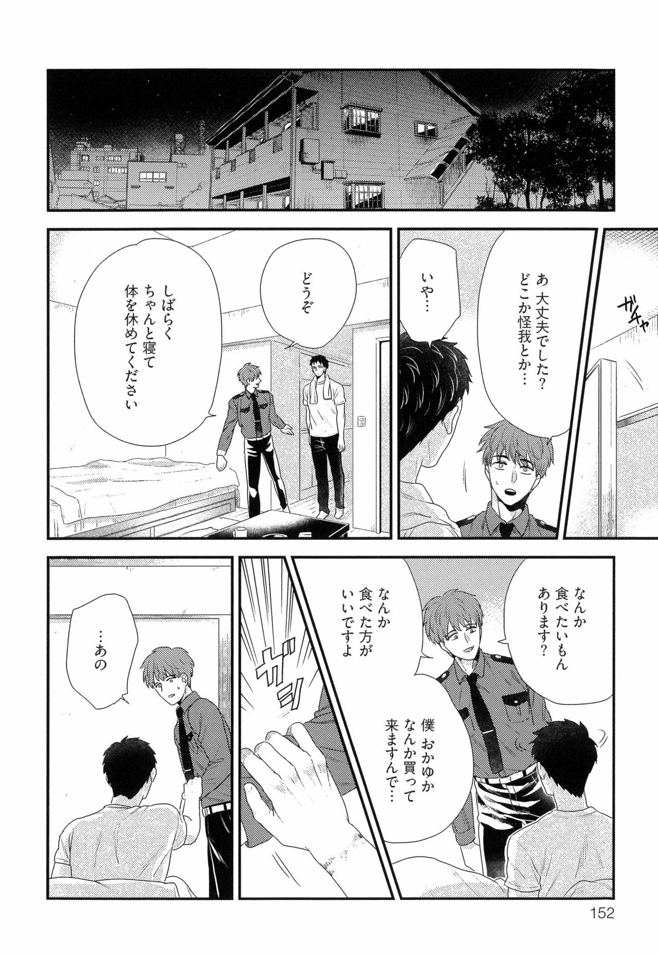 [よつあし] 金髪は紳士がお好き