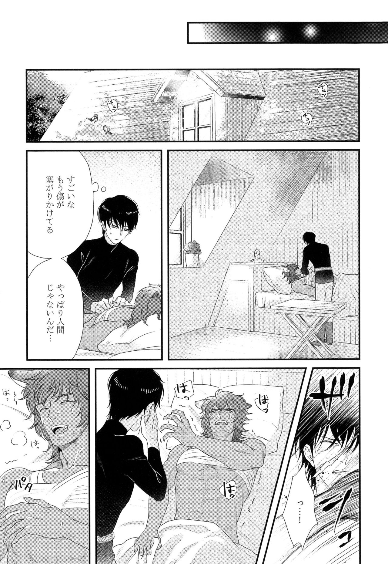 [よつあし] 金髪は紳士がお好き