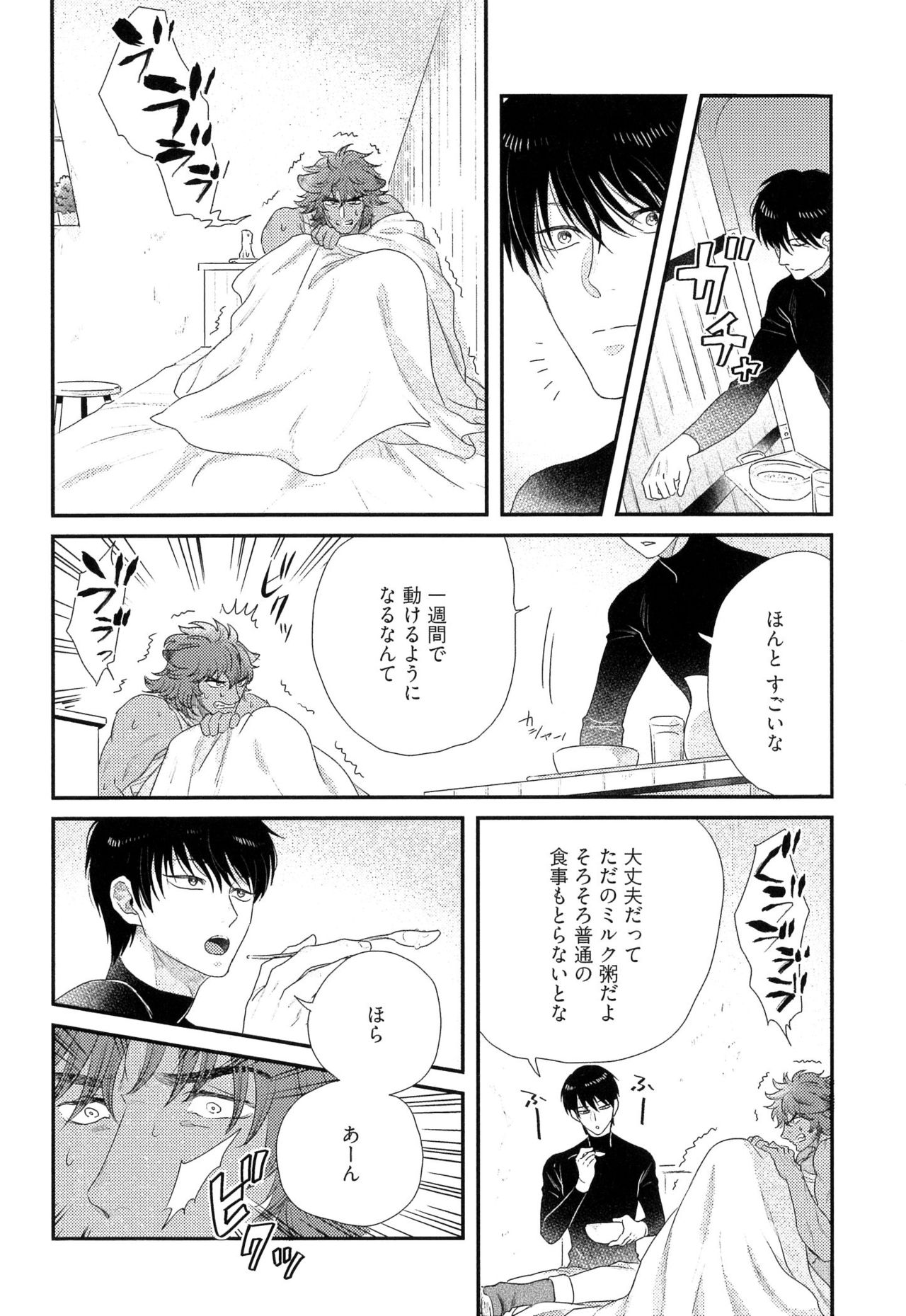 [よつあし] 金髪は紳士がお好き