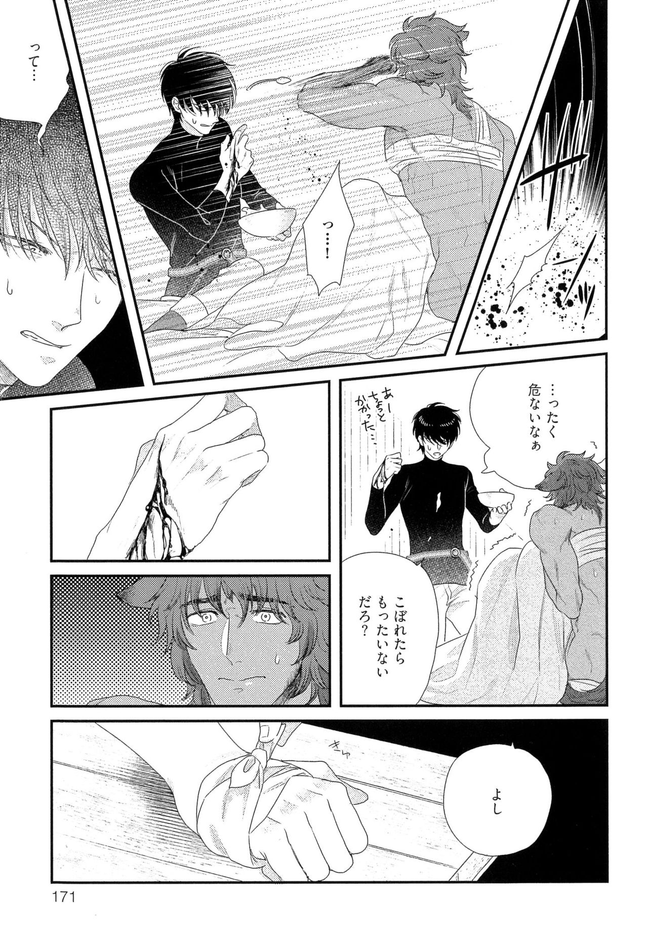 [よつあし] 金髪は紳士がお好き