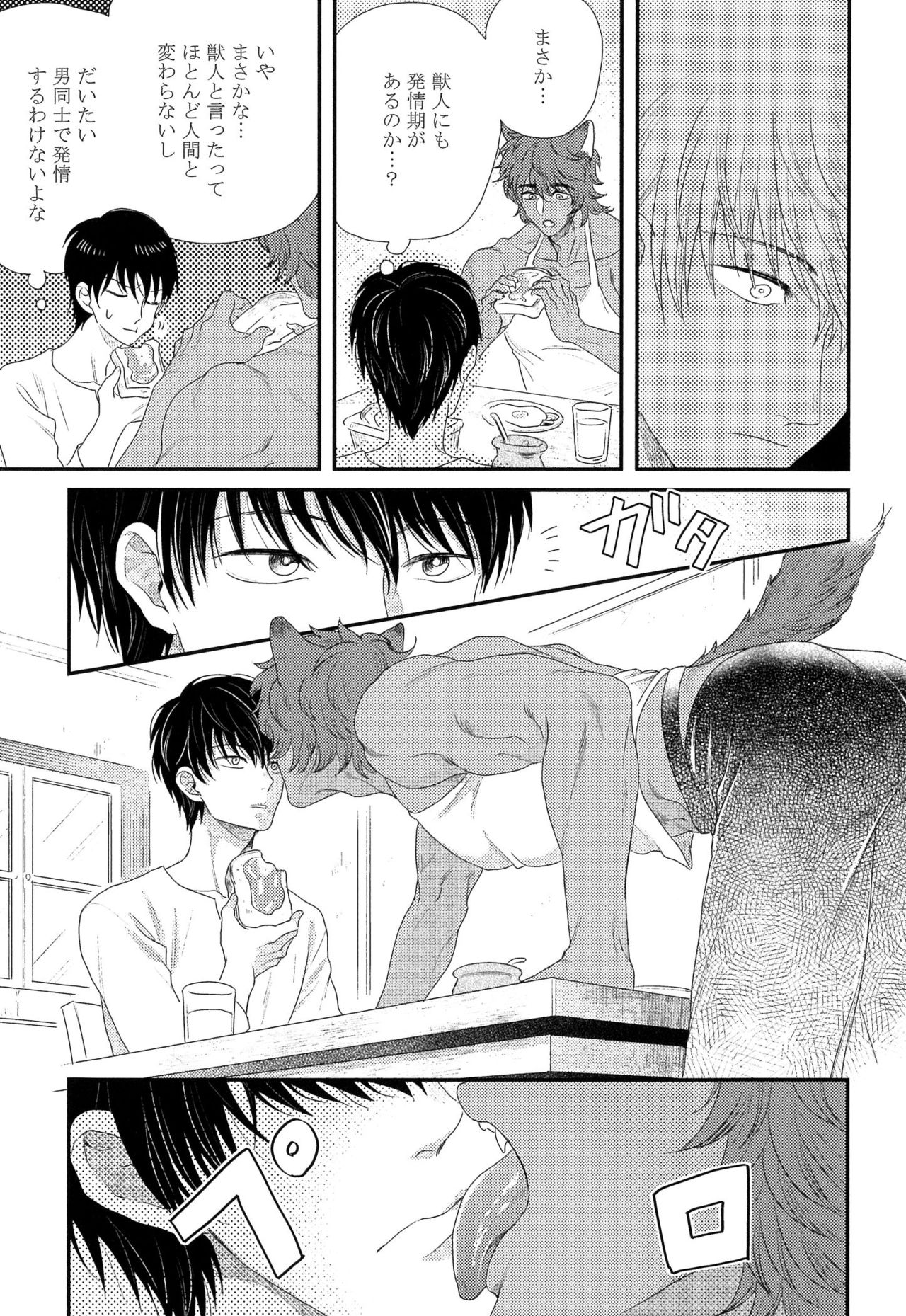 [よつあし] 金髪は紳士がお好き
