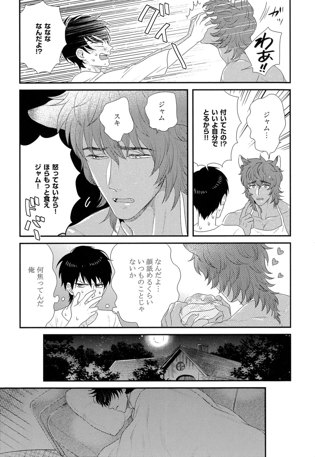 [よつあし] 金髪は紳士がお好き