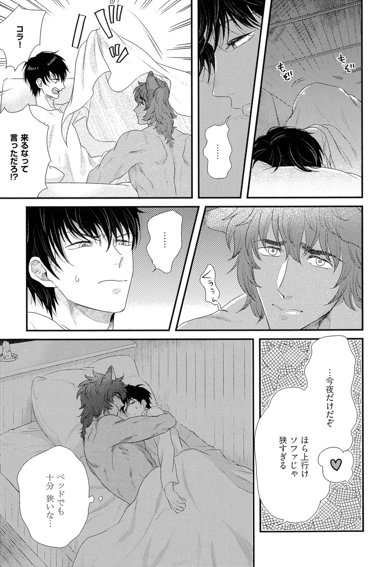[よつあし] 金髪は紳士がお好き