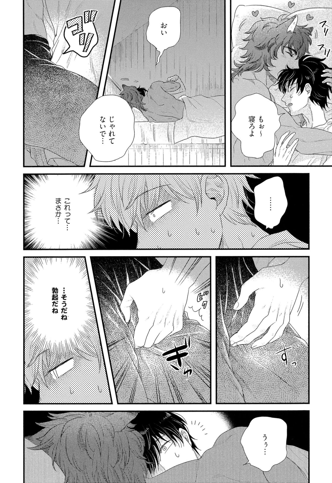 [よつあし] 金髪は紳士がお好き