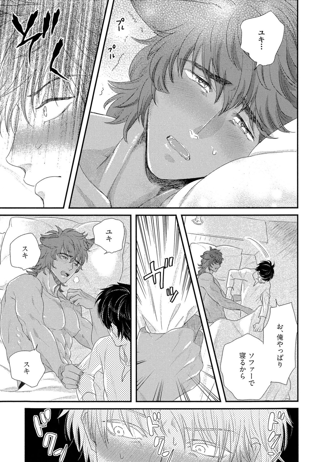 [よつあし] 金髪は紳士がお好き