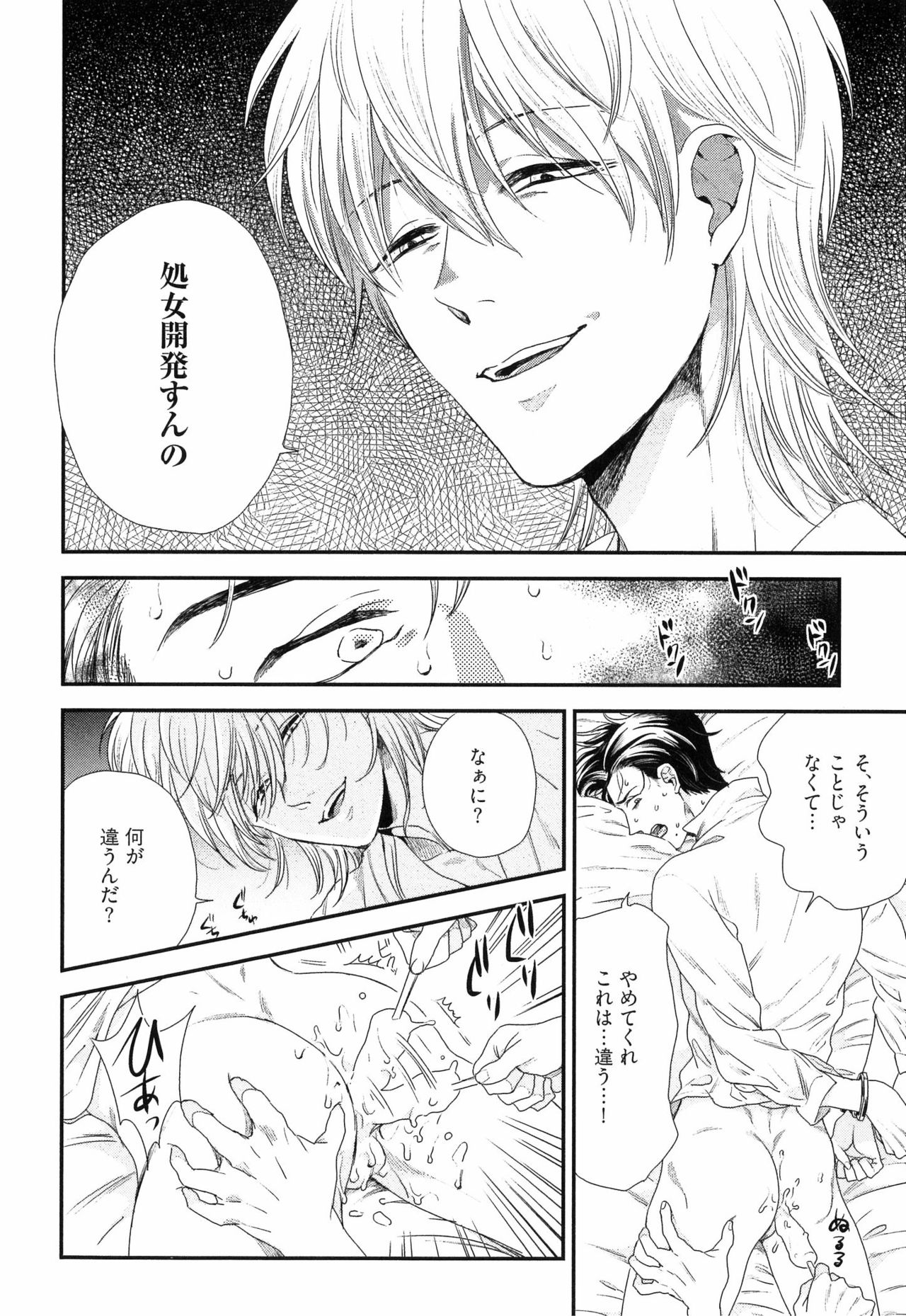 [よつあし] 金髪は紳士がお好き