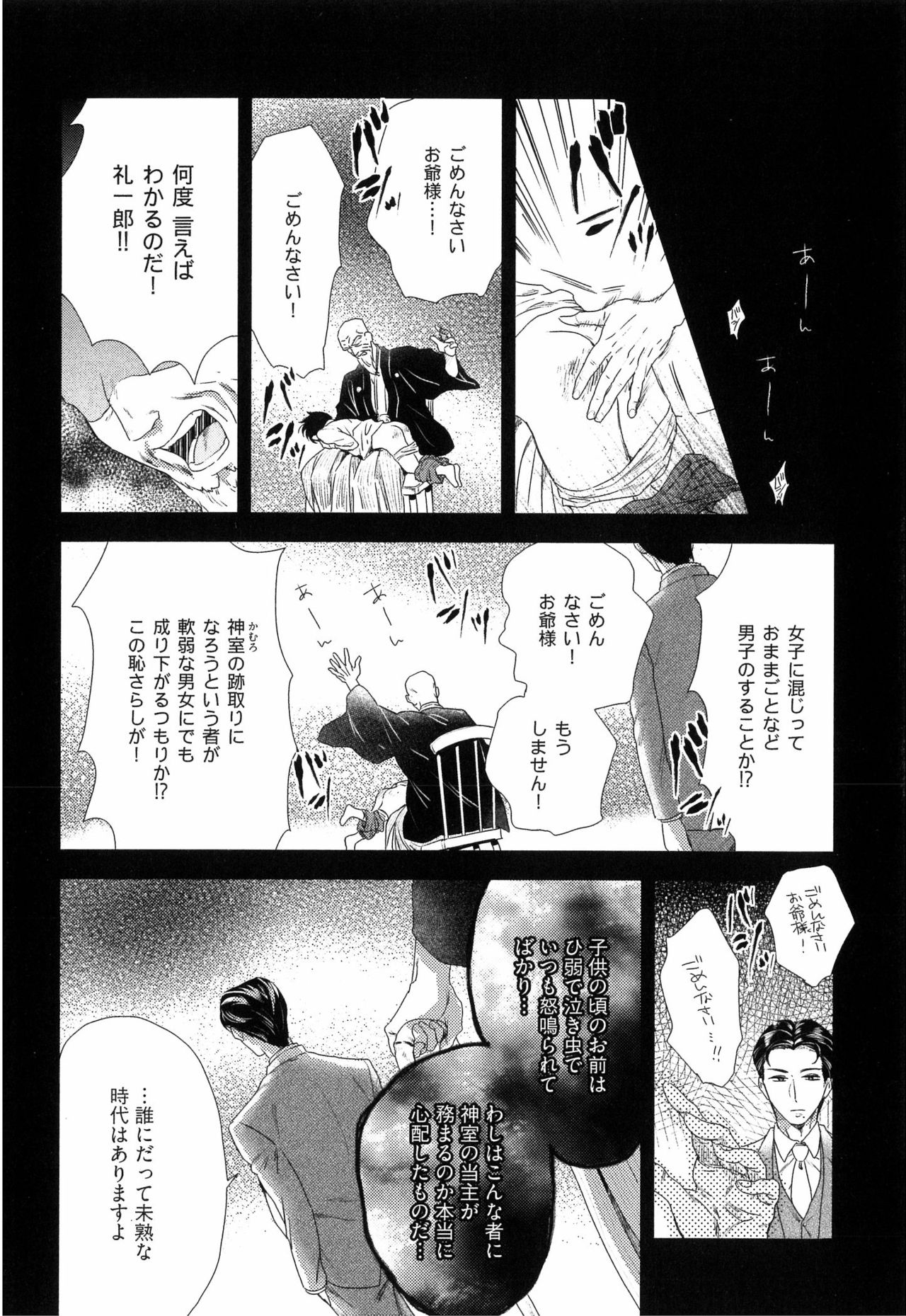 [よつあし] 金髪は紳士がお好き