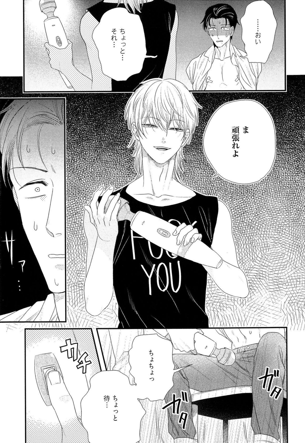 [よつあし] 金髪は紳士がお好き