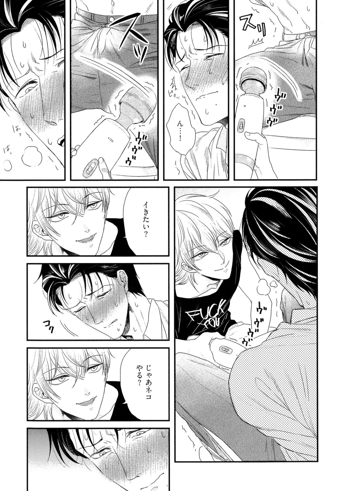 [よつあし] 金髪は紳士がお好き