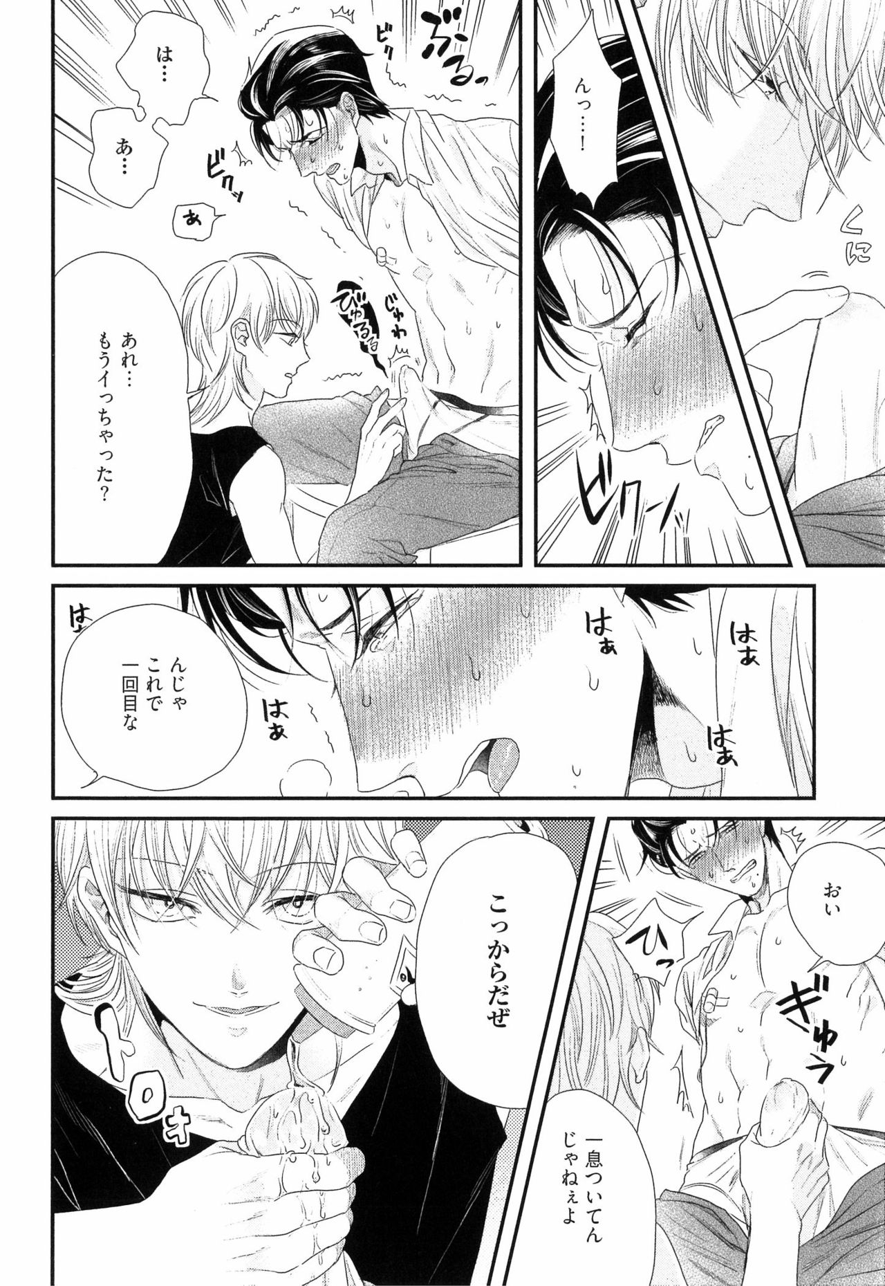 [よつあし] 金髪は紳士がお好き