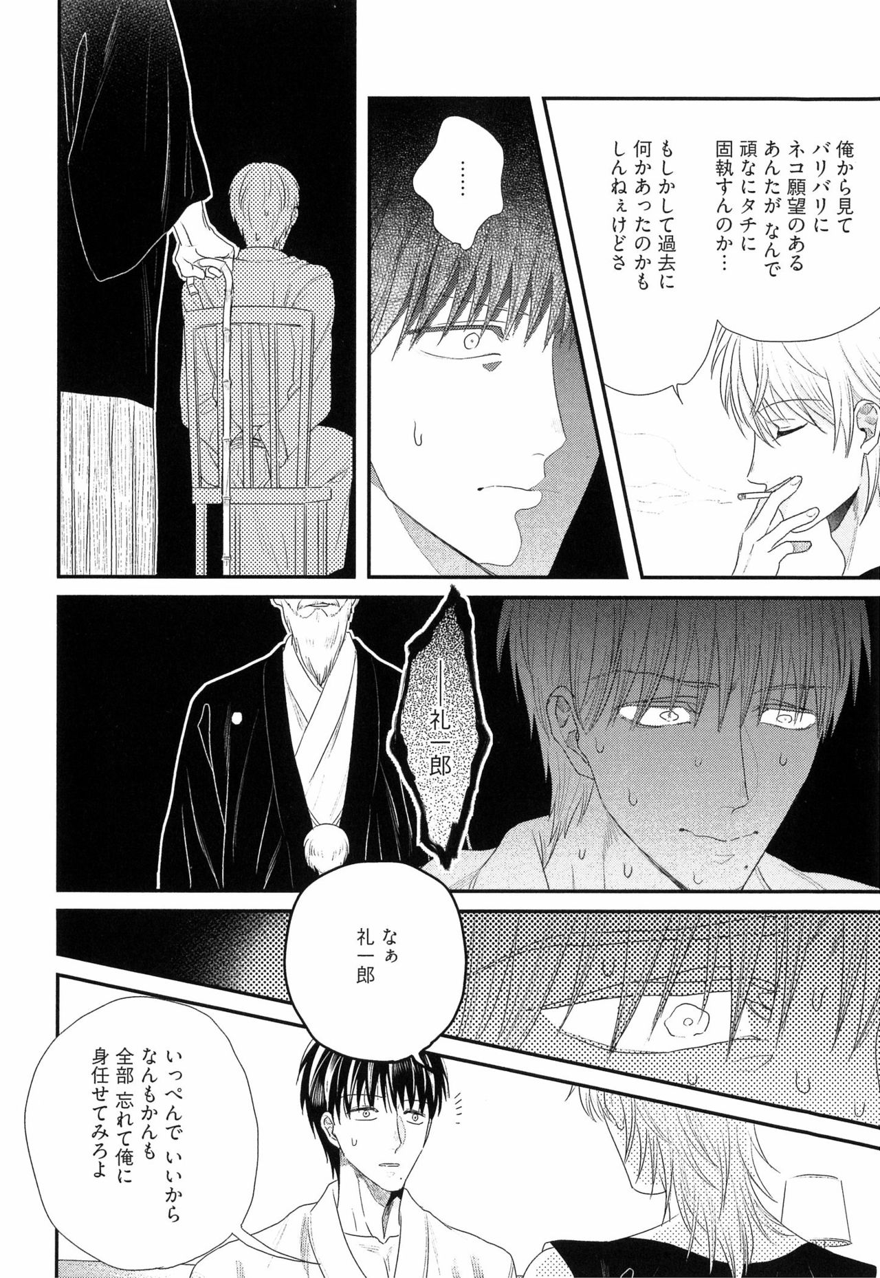 [よつあし] 金髪は紳士がお好き