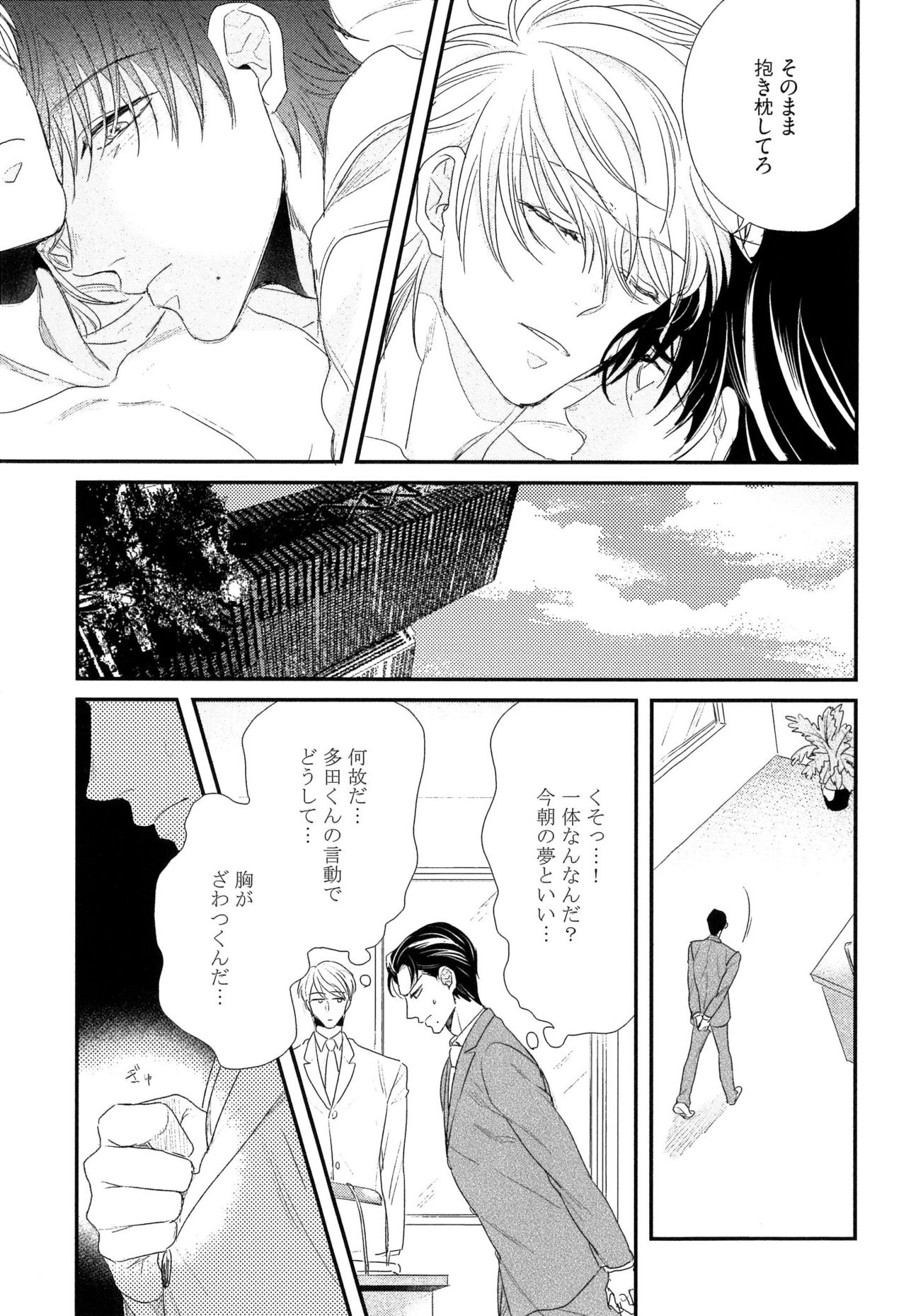 [よつあし] 金髪は紳士がお好き