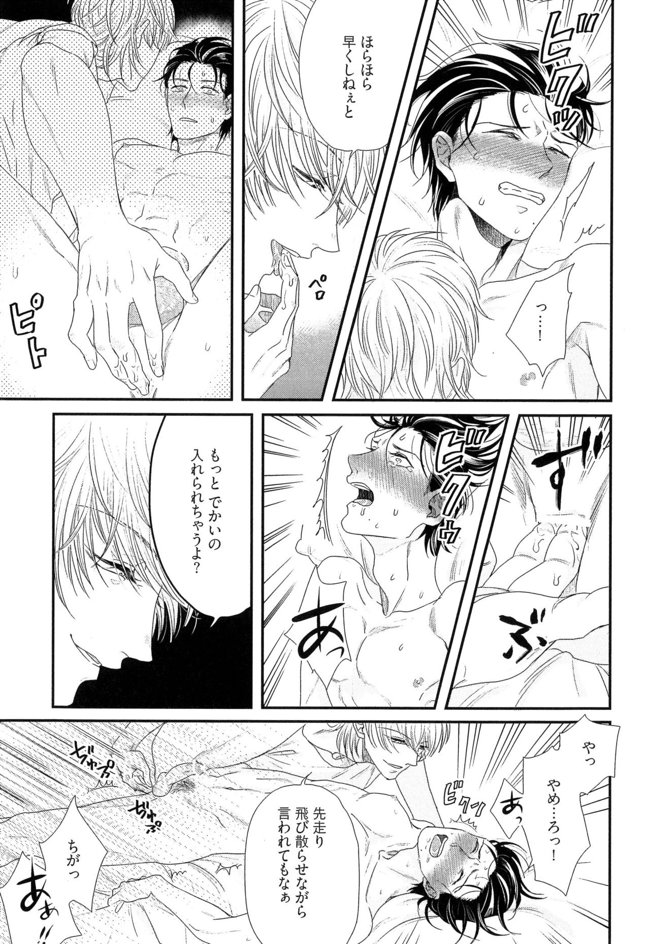 [よつあし] 金髪は紳士がお好き