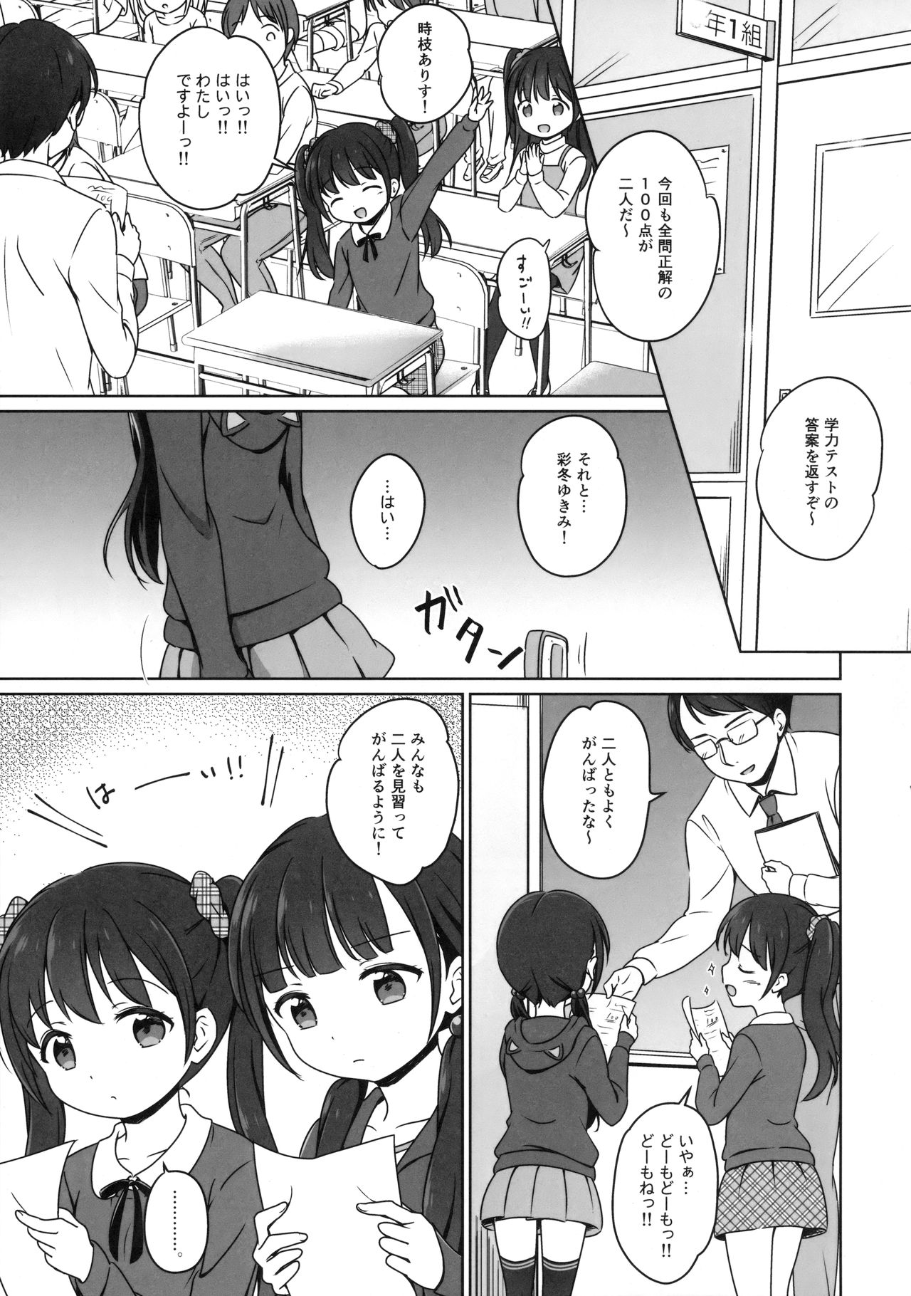 (C90) [にぽにぽ (白奈美琴)] ろりこみ8