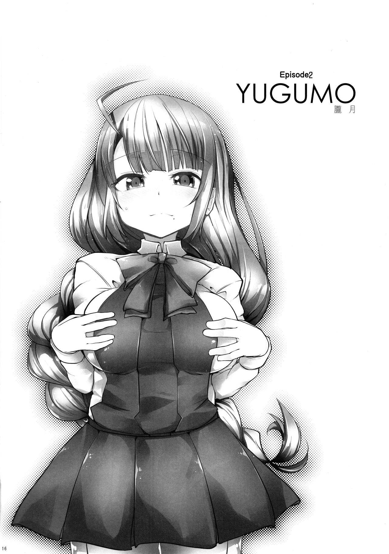 (C91) [くまたんFlash!、えくりぷす (はなぉ。、朧月)] せーのっ!! (艦隊これくしょん -艦これ-) [中国翻訳]