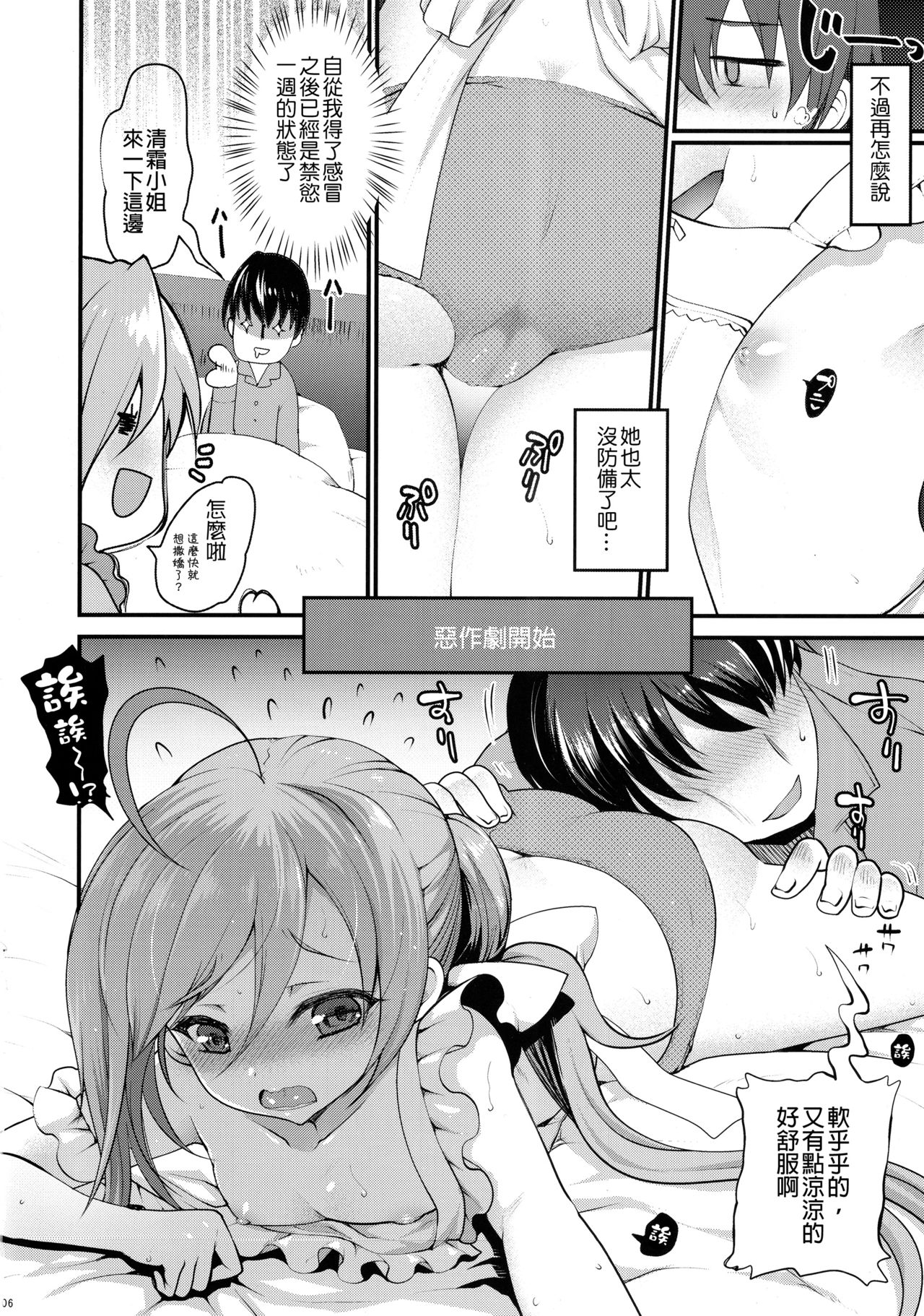 (C91) [くまたんFlash!、えくりぷす (はなぉ。、朧月)] せーのっ!! (艦隊これくしょん -艦これ-) [中国翻訳]