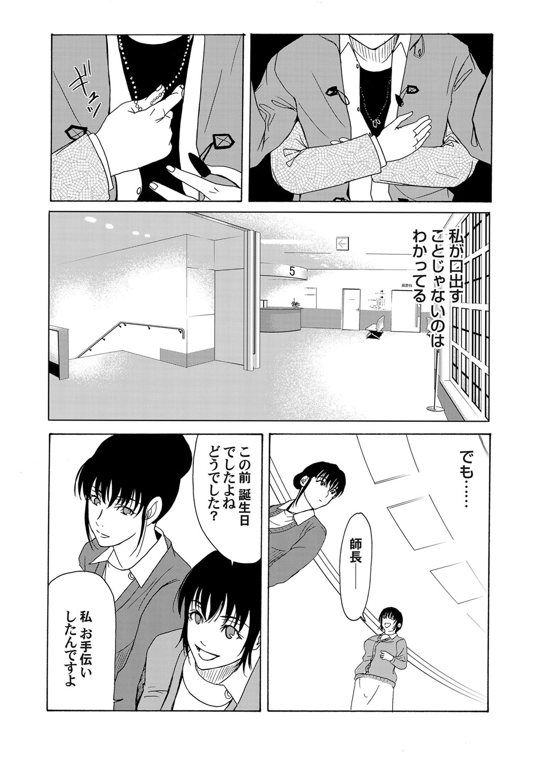 コミックマグナム Vol.38