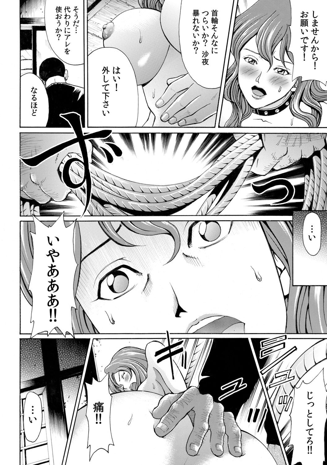 コミックマグナム Vol.38