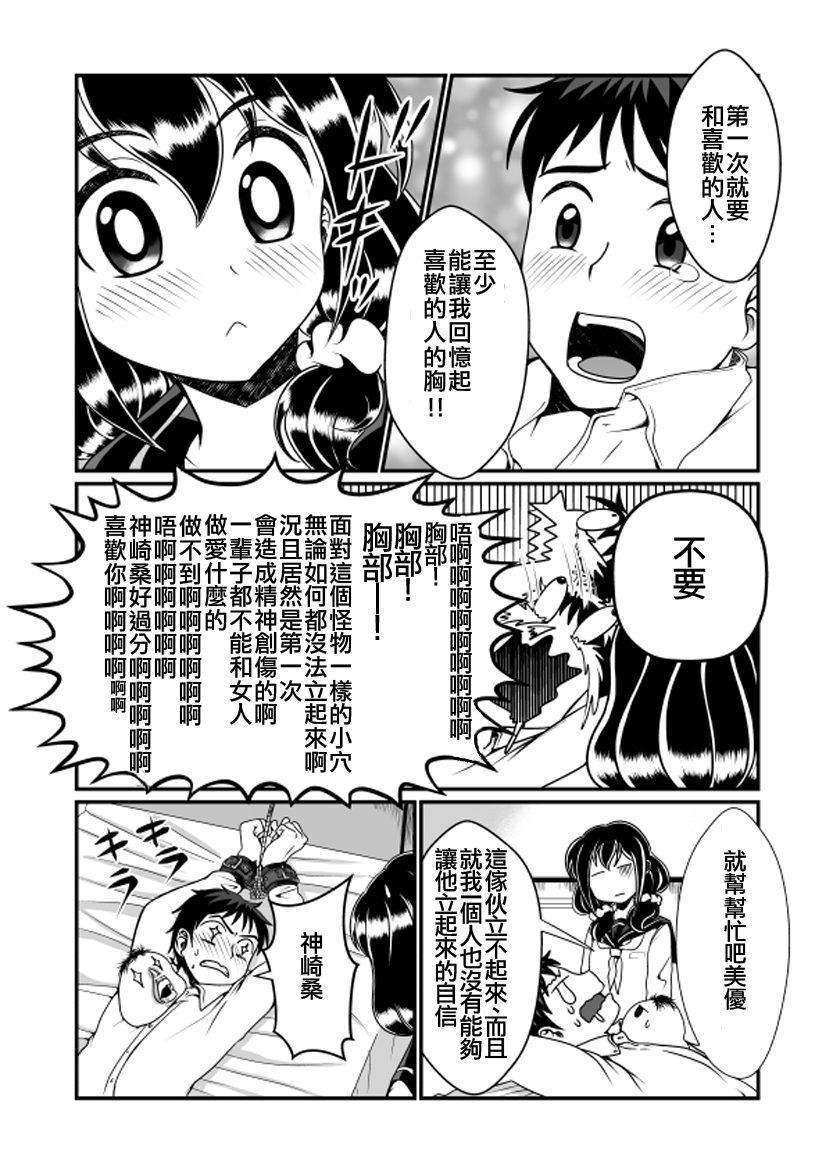 [てる] まん兄ちゃん [中国翻訳]